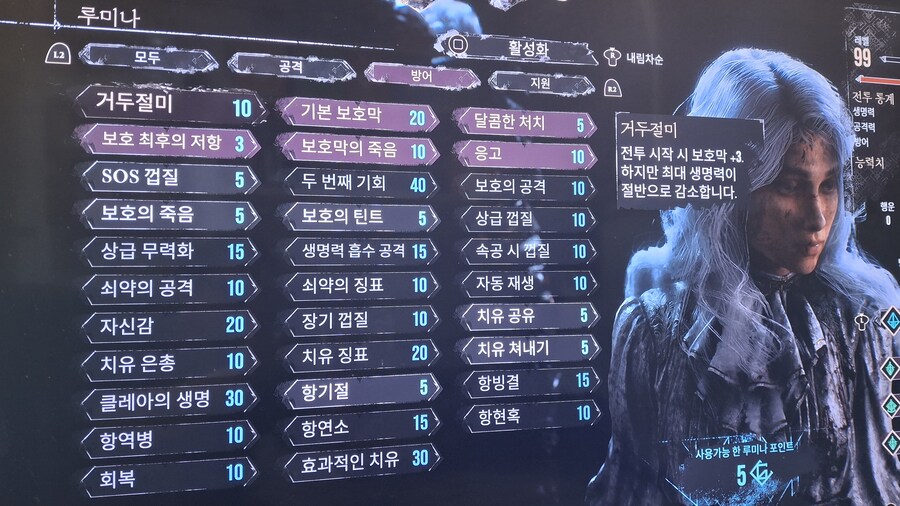 후반 밑그림 상인 한방컷 마엘 셋팅 좀 알수 있을까요?_2.jpg