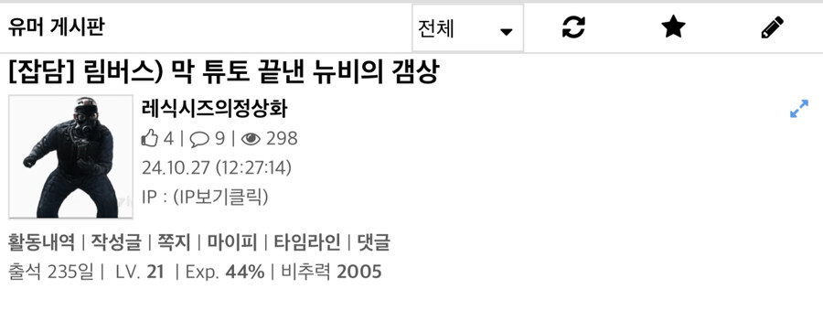 림버스) 이번 시즌 정리_1.jpg