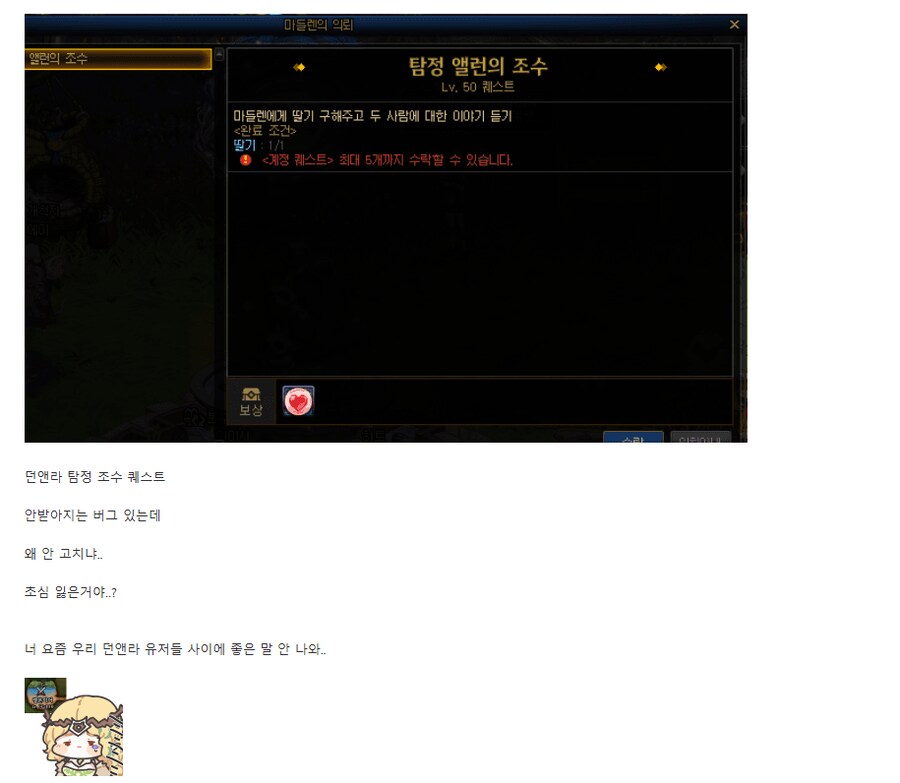 던파)요즘 던전앤라이프 취급 근황 ㅋㅋㅋ_1.png