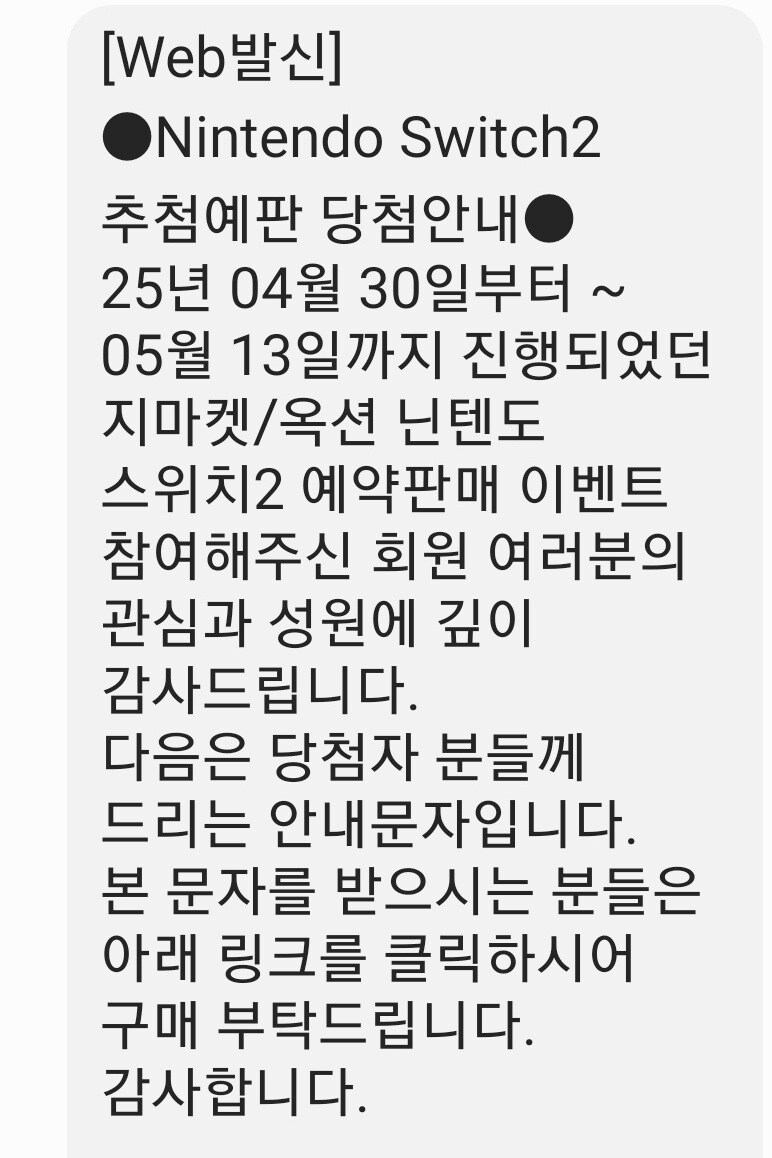 스위치2 당첨 되서 질문 드립니다 !!_1.jpg