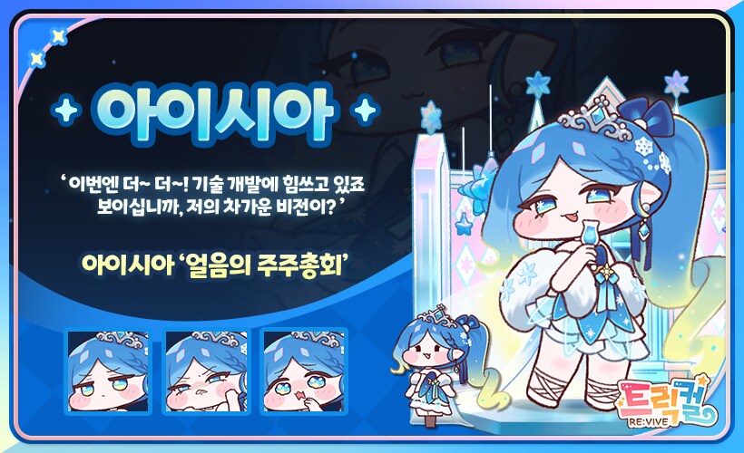 트릭컬) 사복패스 피규어도 깔맞춤이네_3.png