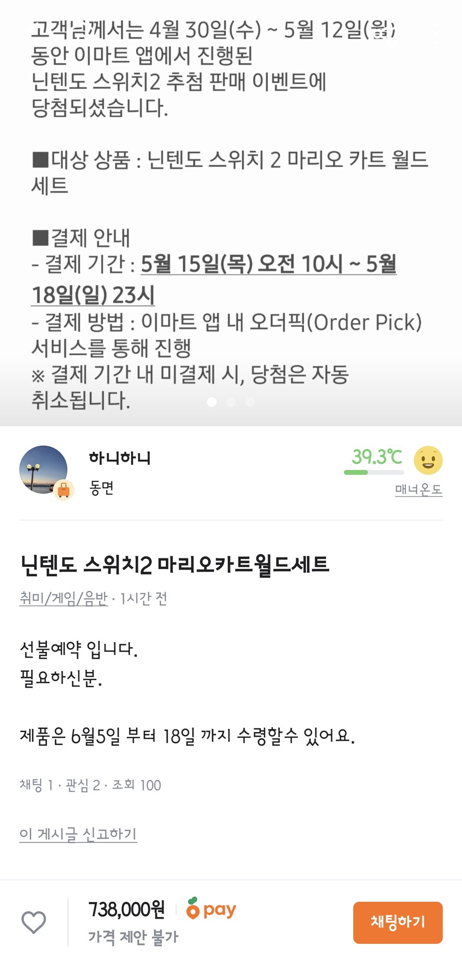 어떻게든 되팔이는 있다_1.jpg