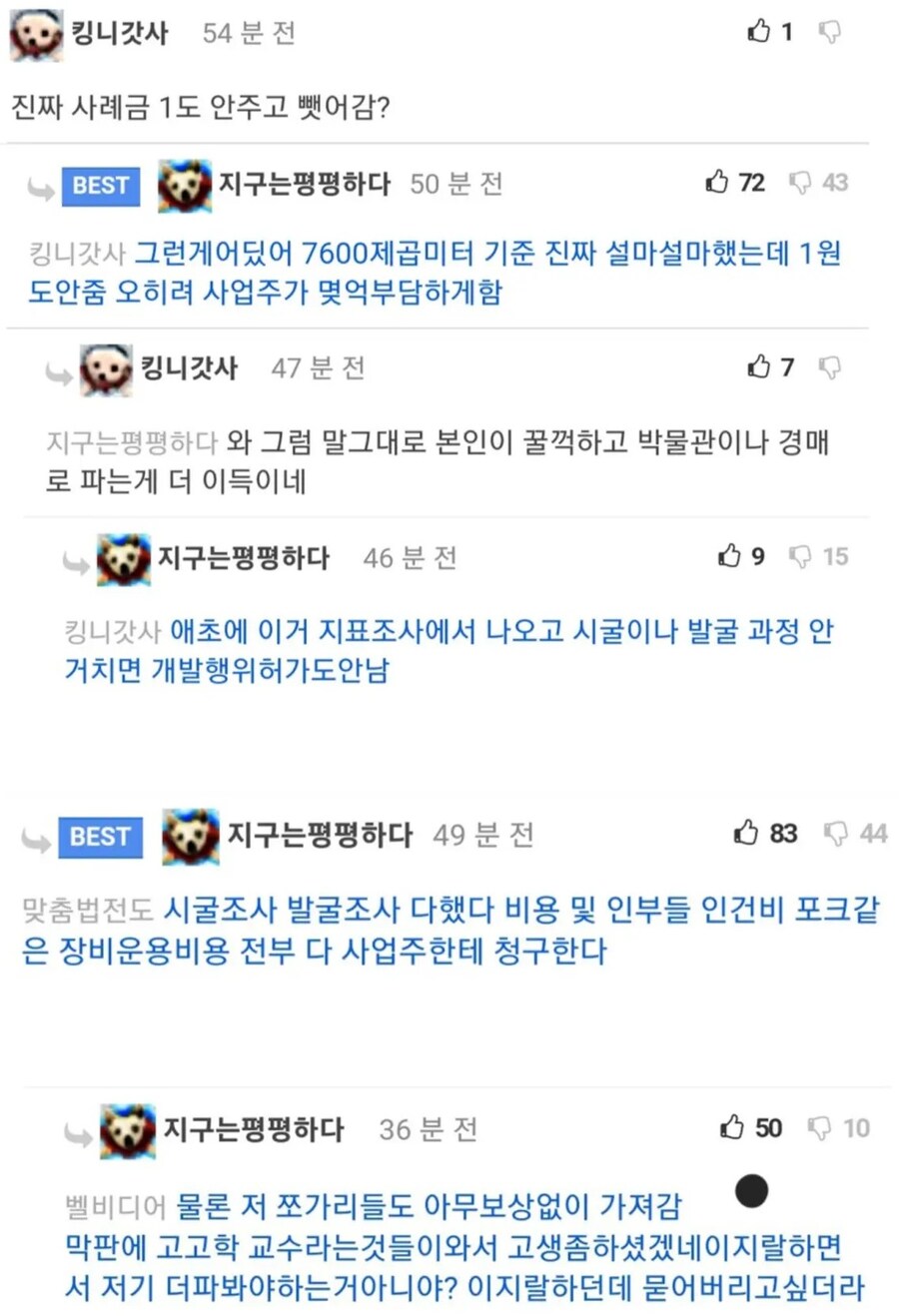 진짜로 개정이 필요한 악법중 하나_2.jpg