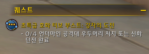 와우 수수께끼의 무역회사 칩 퀘스트 받는 곳 및 템 사는 곳_5.png