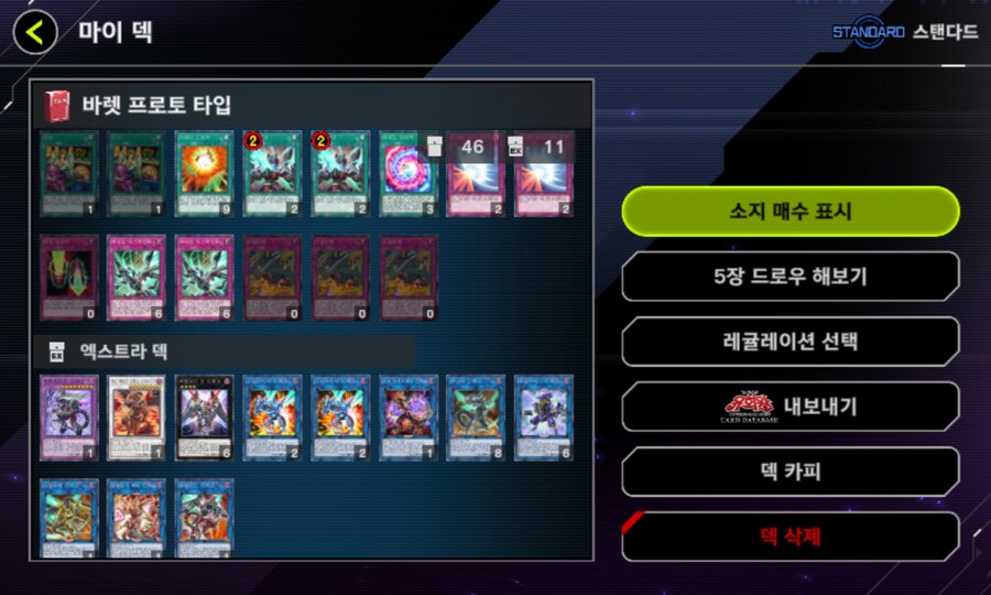 (팬픽) 유희왕 tri-ally 6.5화(번외)_2.jpg