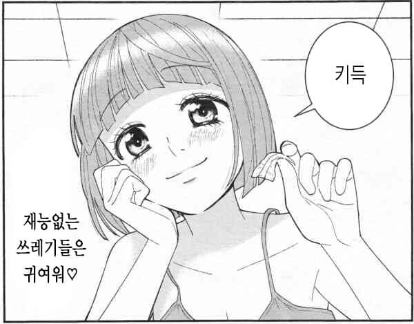 존재하지 않는 1컷 만화 빌런 진짜 악질이네..._3.jpg