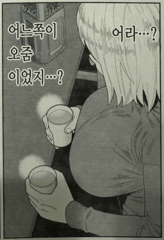 존재하지 않는 1컷 만화 빌런 진짜 악질이네..._9.jpg