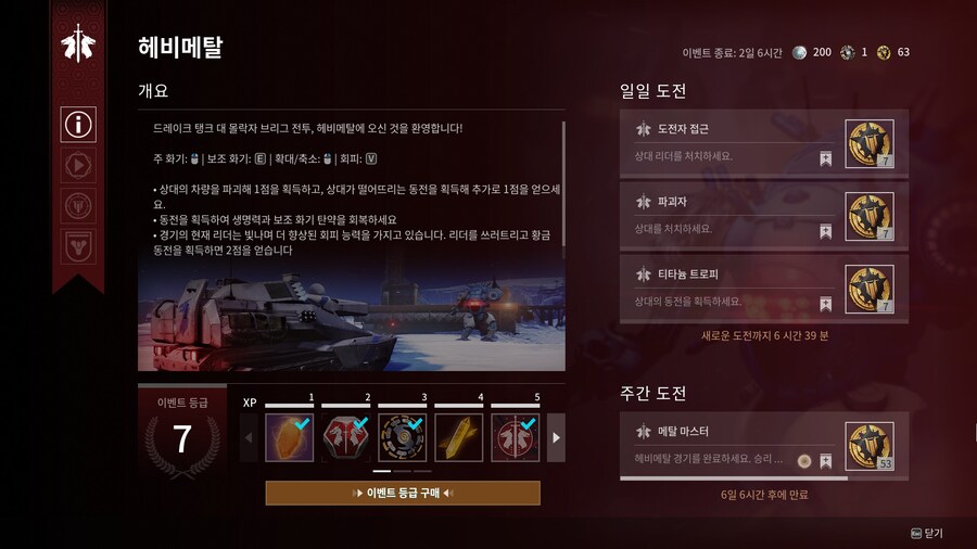 데스티니) 헤비메탈 이벤트 벌써 끝나려고 하네_1.jpg