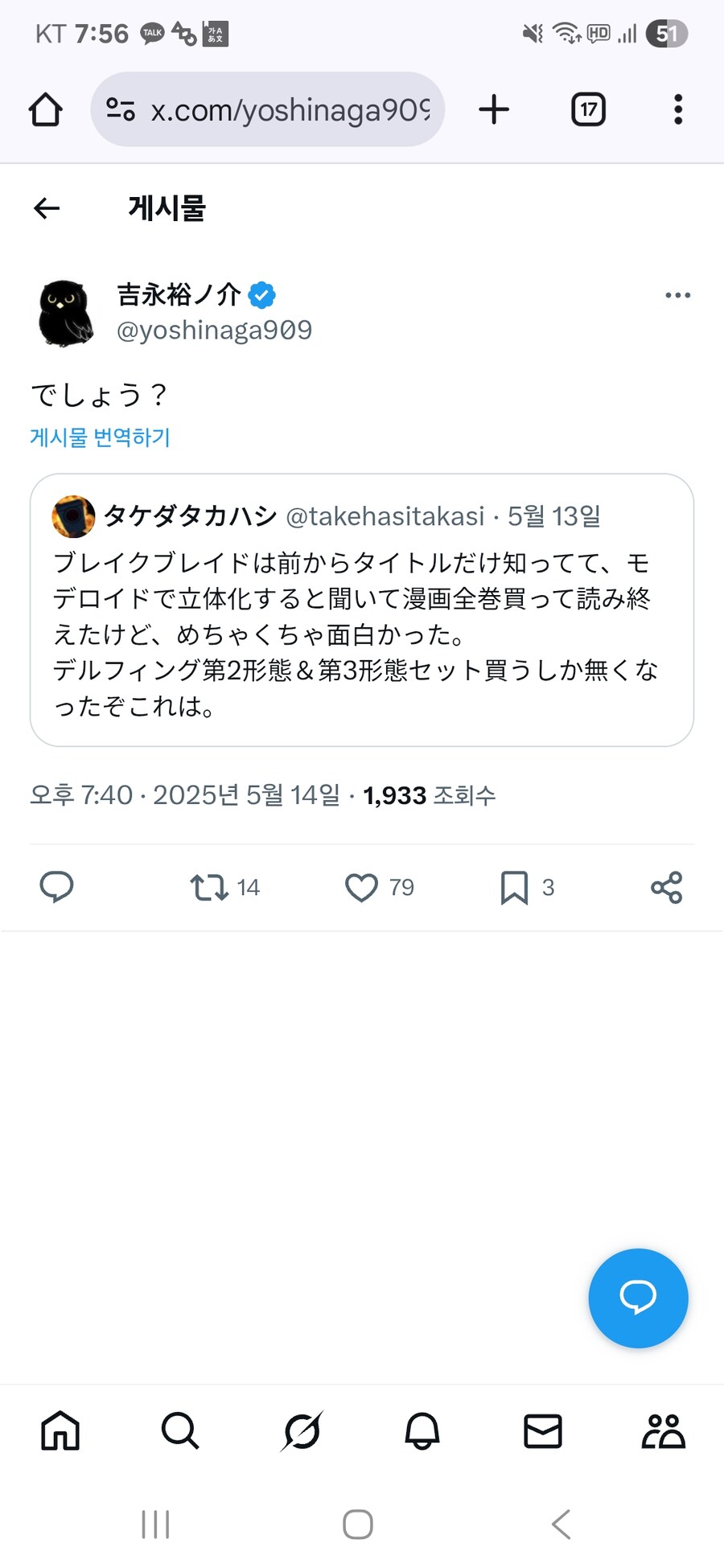 브레이크 블레이드) 작가 이 새끼가..._1.jpg