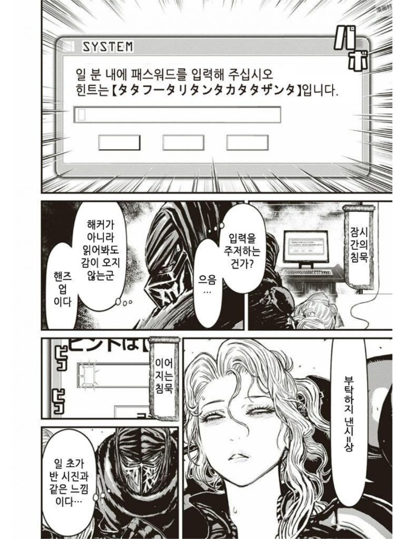 최강의 해커가 약먹고 목숨걸고 돌파해낸 암호_1.png