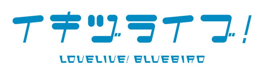 250514 이키즈라이부원 트윗_1.png