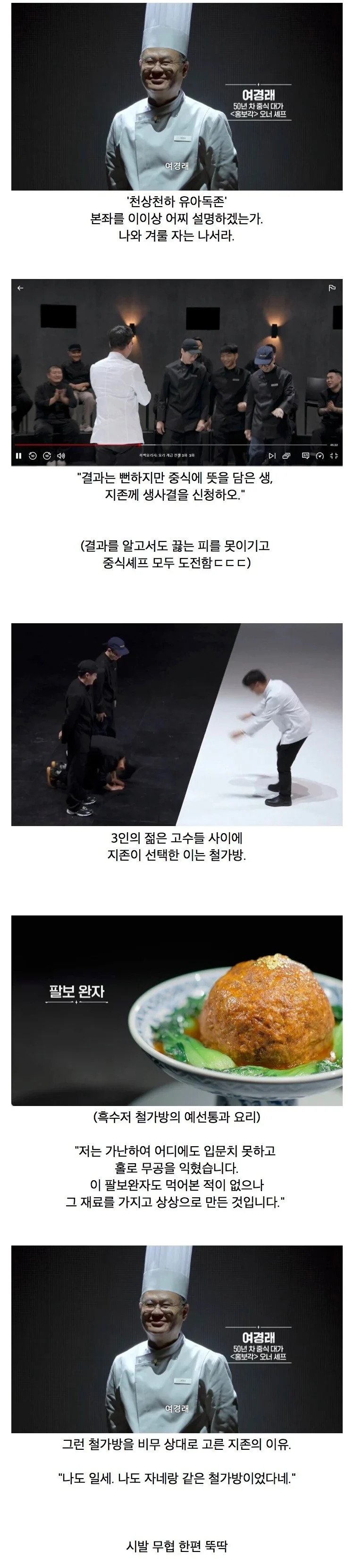 "본좌도 점소이 출신이었다네."