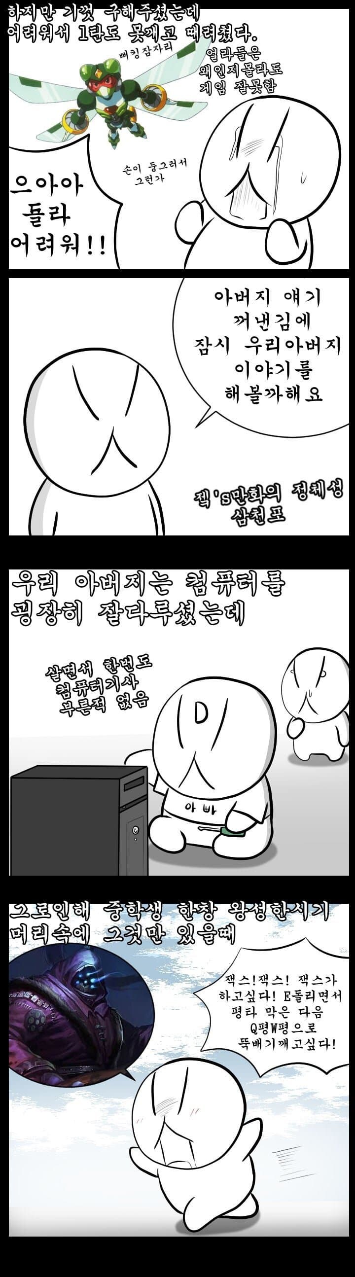 아들 야동 고로시하는 아버지....jpg