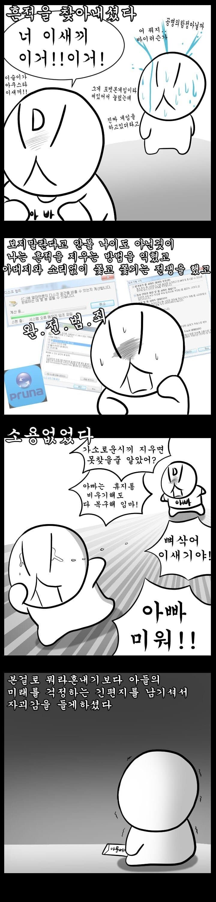 아들 야동 고로시하는 아버지....jpg _2.jpg