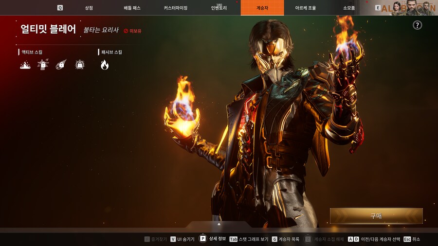 퍼디) 얼티밋 블레어 멋있네_2.png