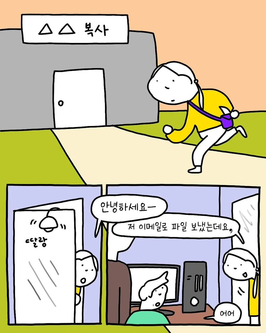 빵모자 할아버지들은 왜 다들 친절하실까 .manwha