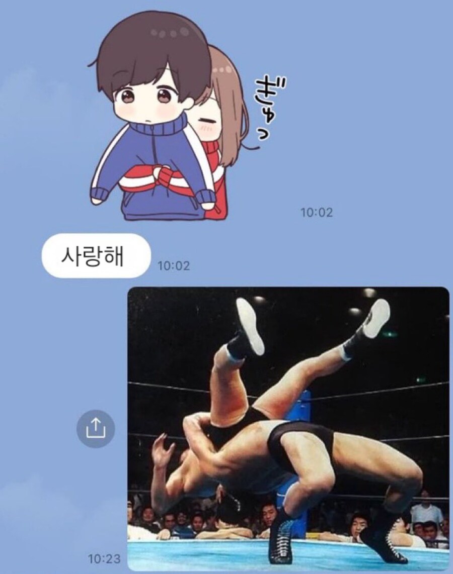 사랑해 문자를 보냈다_1.jpg