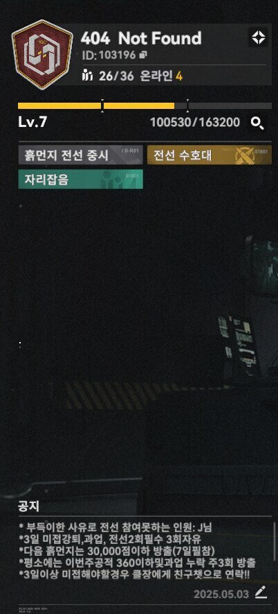 서클홍보]in5지향 lv.7 404 Not Found 서클원 9분 모십니다_1.png