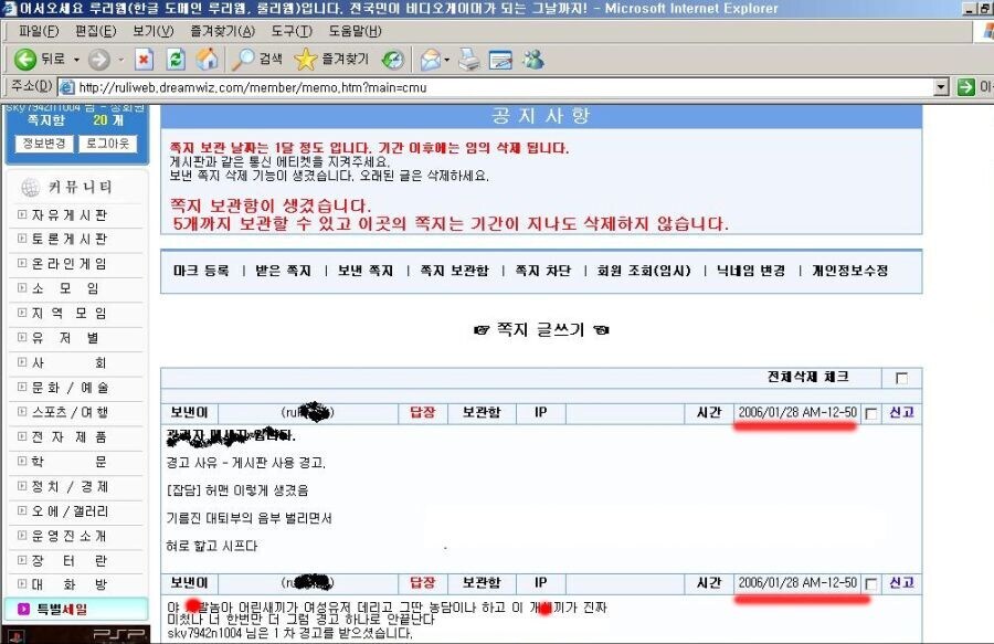 진인환도 쌍욕을 못 참게 했던 사건.jpg