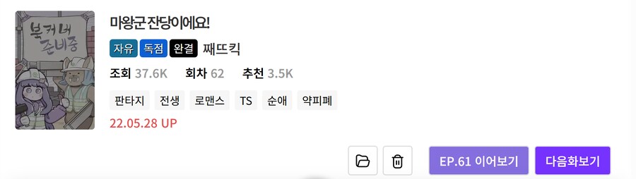 노벨피아) 개인적으로 볼 만한 TS물 리스트 (25.05.15)_2.png