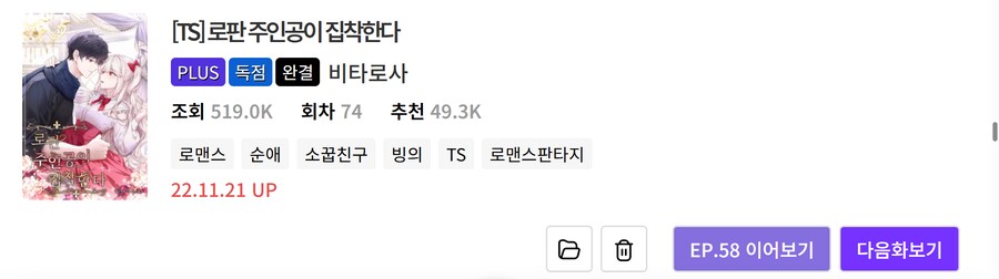 노벨피아) 개인적으로 볼 만한 TS물 리스트 (25.05.15)_16.png