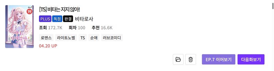 노벨피아) 개인적으로 볼 만한 TS물 리스트 (25.05.15)_55.png