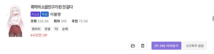 노벨피아) 개인적으로 볼 만한 TS물 리스트 (25.05.15)_73.png