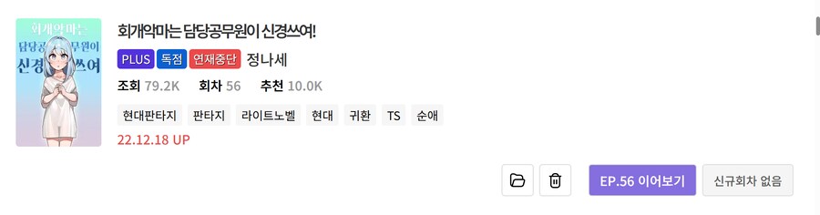 노벨피아) 개인적으로 볼 만한 TS물 리스트 (25.05.15)_80.png