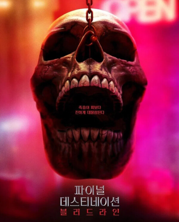 스포주의)오늘 파이널데스티네이션 보고 웃펐던거_1.jpg