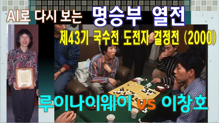 바둑) 조훈현 9단이 가장 치욕적인 패배라고 말한 경기._8.png