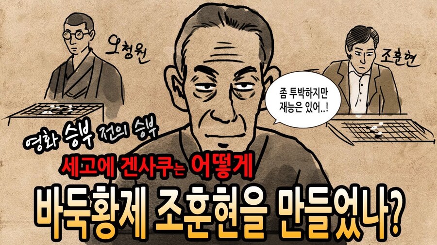 바둑) 조훈현 9단이 가장 치욕적인 패배라고 말한 경기._13.png