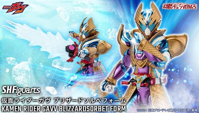 [반다이 혼웹상점] S.H.Figuarts 가면라이더 가브 블리자드소르베폼_1.jpg