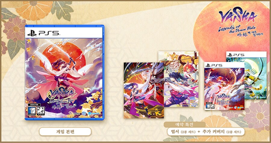 네이버)야차 백개의 검이야기 PS5,스위치 한정판 79,800, 일반 39,800_2.png