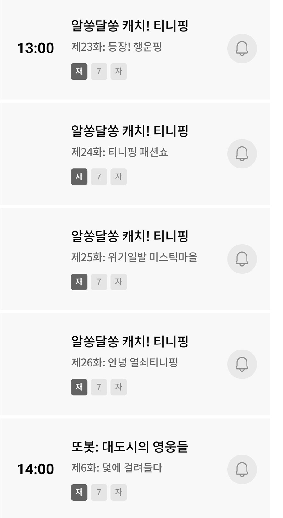 유아용 채널되버린 투니버스 편성표.jpg_4.jpg