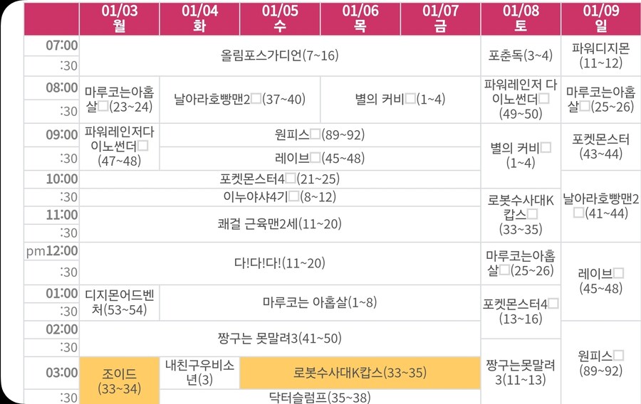 유아용 채널되버린 투니버스 편성표.jpg_9.jpg