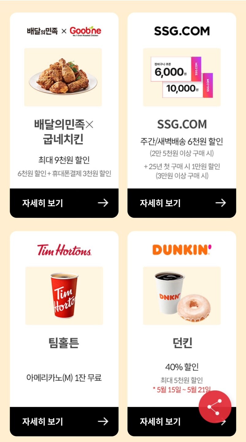 KT 안 달달혜택 오픈_2.jpg