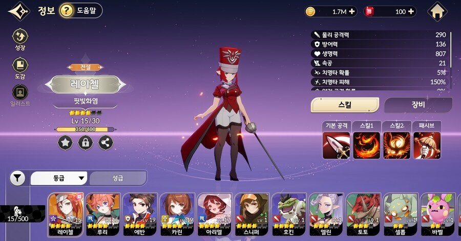 오늘 야심차게 오픈한 세븐나이츠 리버스 현황_1.jpg