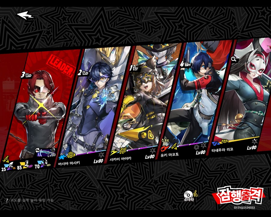 페르소나5팬텀)콜라보 스토리 이 새끼한테 막힘_2.jpg