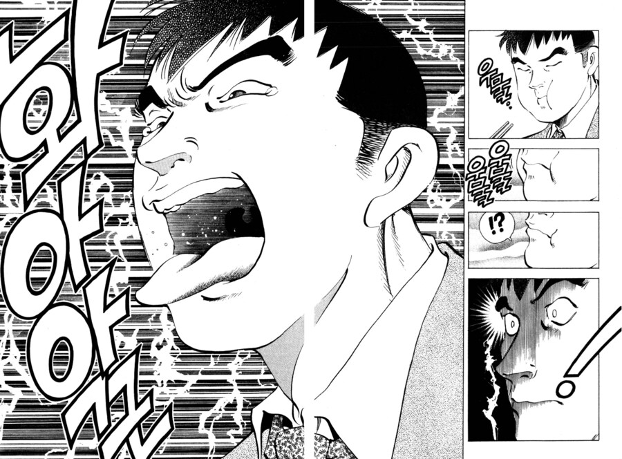 먹짱 주인공이 타락하게 된 계기.manhwa_4.png