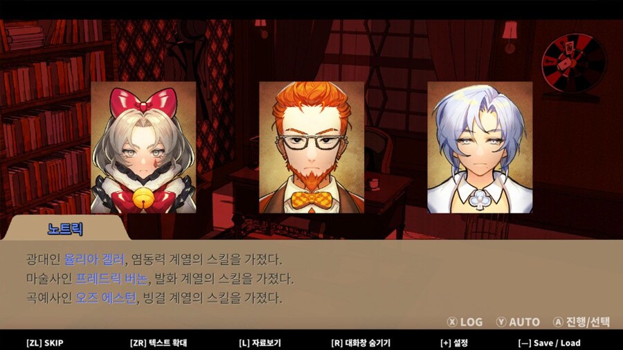 스태퍼 케이스: 초능력 추리 어드벤처 한국어판 발매일, 패키지판 발매, 스크린샷_5.jpg