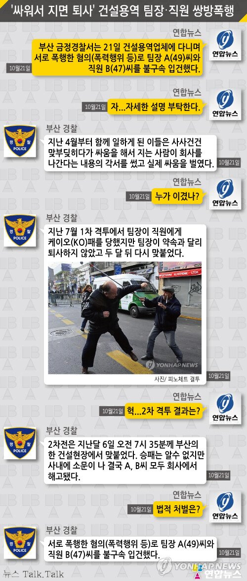 전설의 퇴사빵 현피.jpg_1.jpg