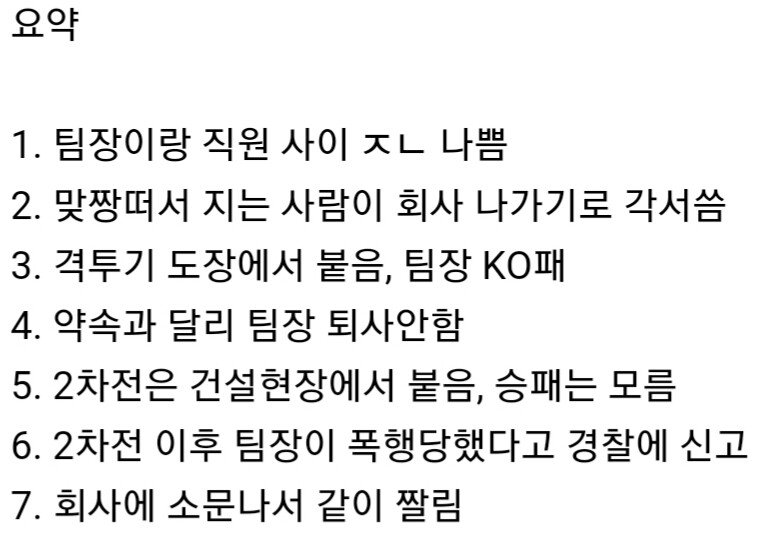 전설의 퇴사빵 현피.jpg_2.jpg