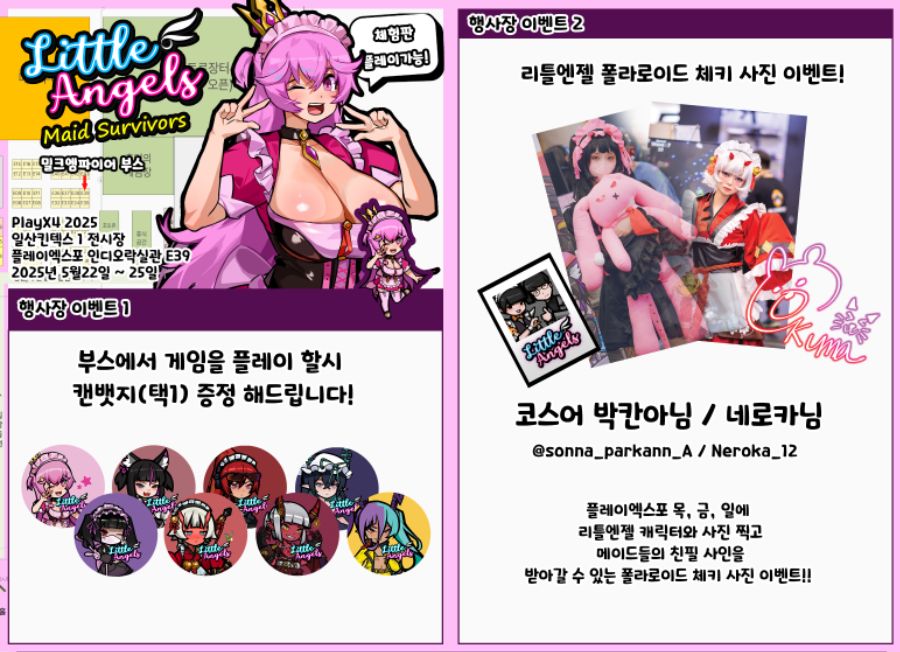 리틀엔젤 이미지