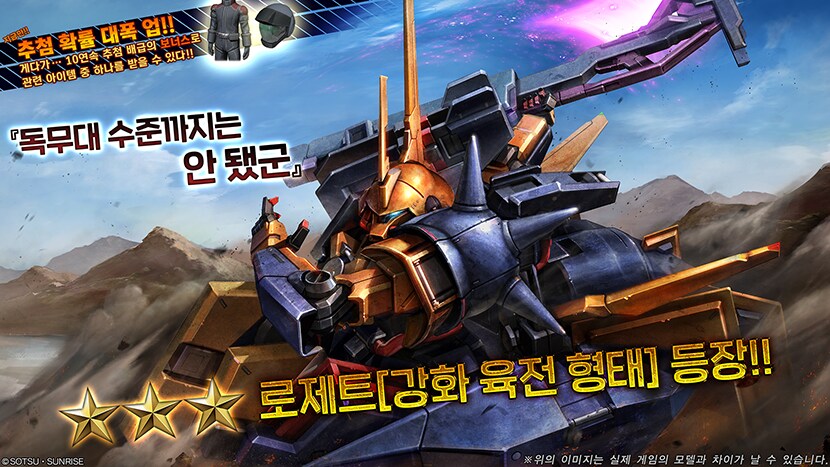 오늘은 로제트(강화육전사양)_1.png