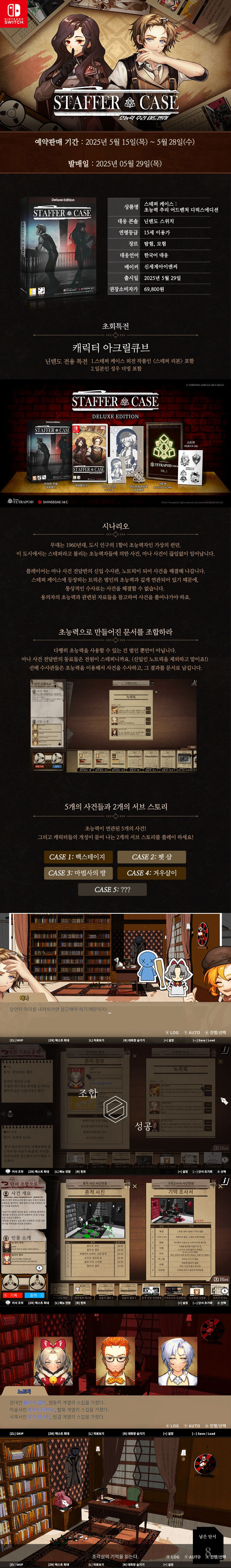 [겜우리] NSW 스테퍼 케이스 디럭스 에디션 예약 판매 / 69,800원_1.jpg