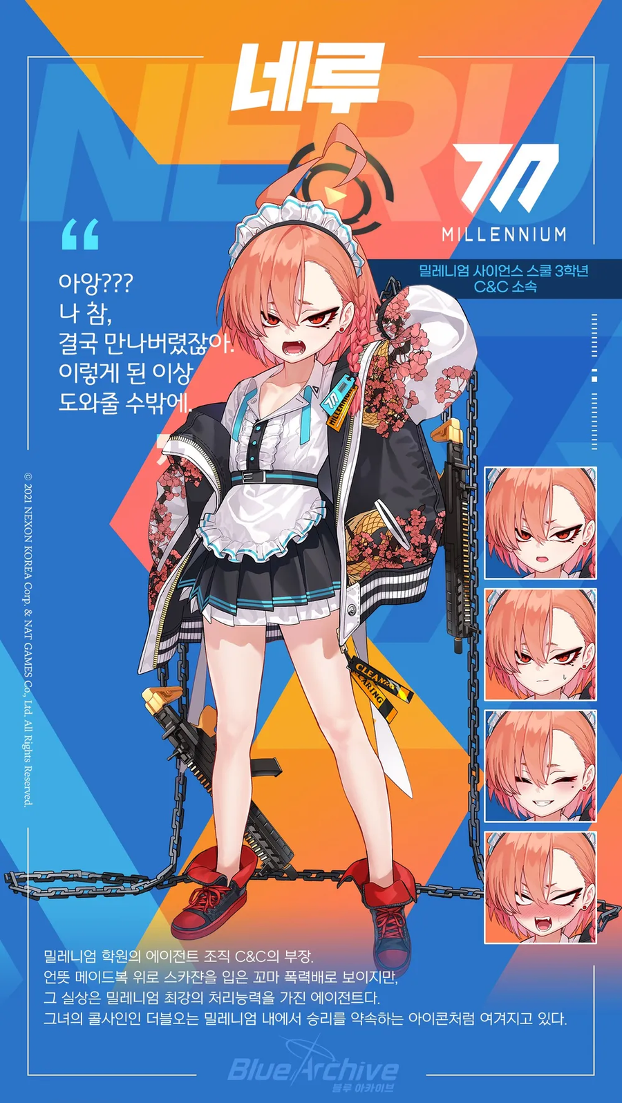 블루아카) 지금은 사라진 노노미 C&C 첩자 썰_2.webp