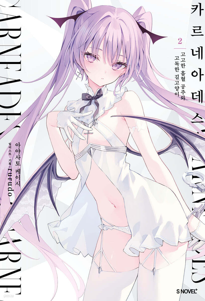 카르네아데스 2권_1.jpg