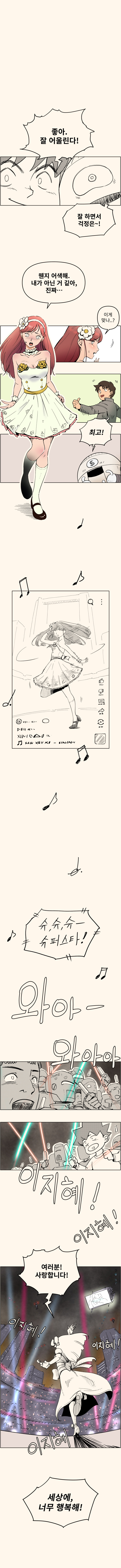 유니버셜 조인트. 29화_2.jpg