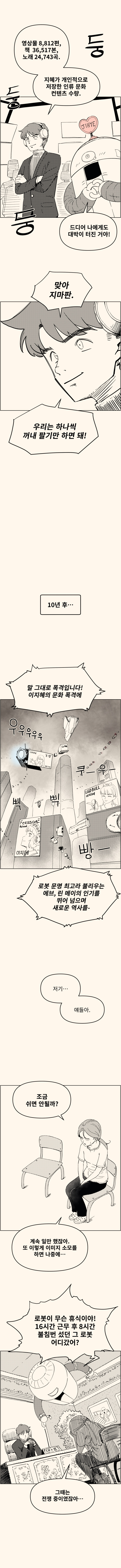 유니버셜 조인트. 29화_3.jpg
