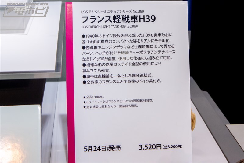 [타미야] 제63회 시즈오카 하비쇼 전시 이미지 1_48.jpg